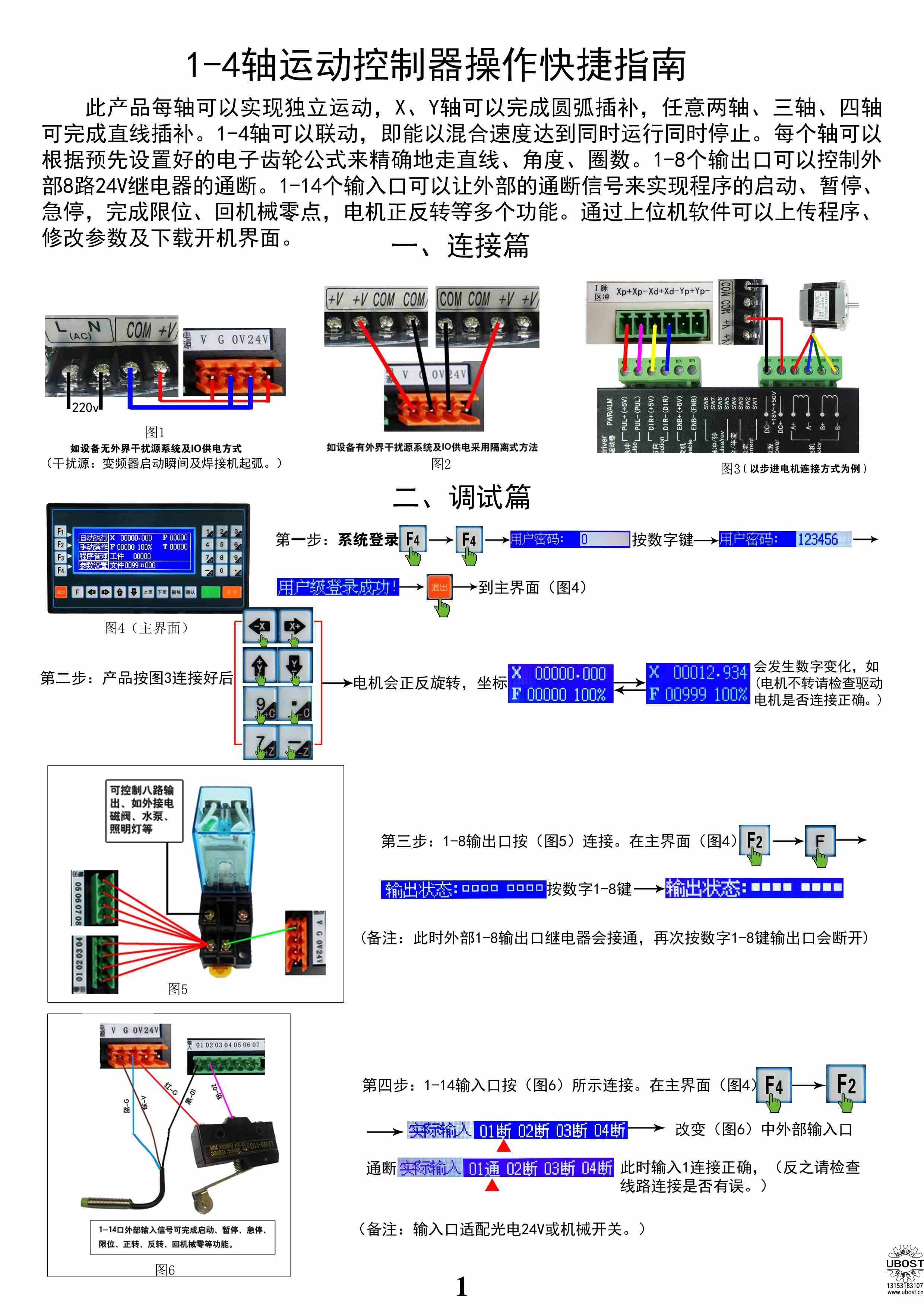 優(yōu)博世特，ubost,鉆孔機，銷軸，螺栓，自動，攻絲機，機械手，非標自動化，設(shè)備，銷軸鉆孔機，螺栓鉆孔機，