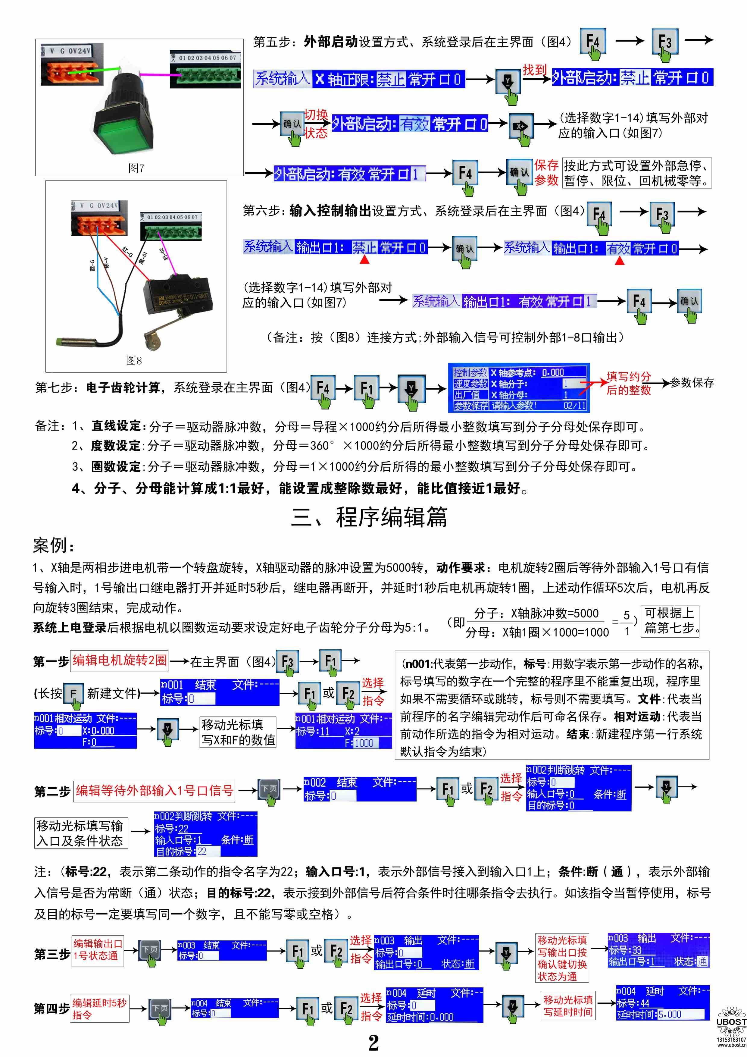 優(yōu)博世特，ubost,鉆孔機，銷軸，螺栓，自動，攻絲機，機械手，非標自動化，設(shè)備，銷軸鉆孔機，螺栓鉆孔機，