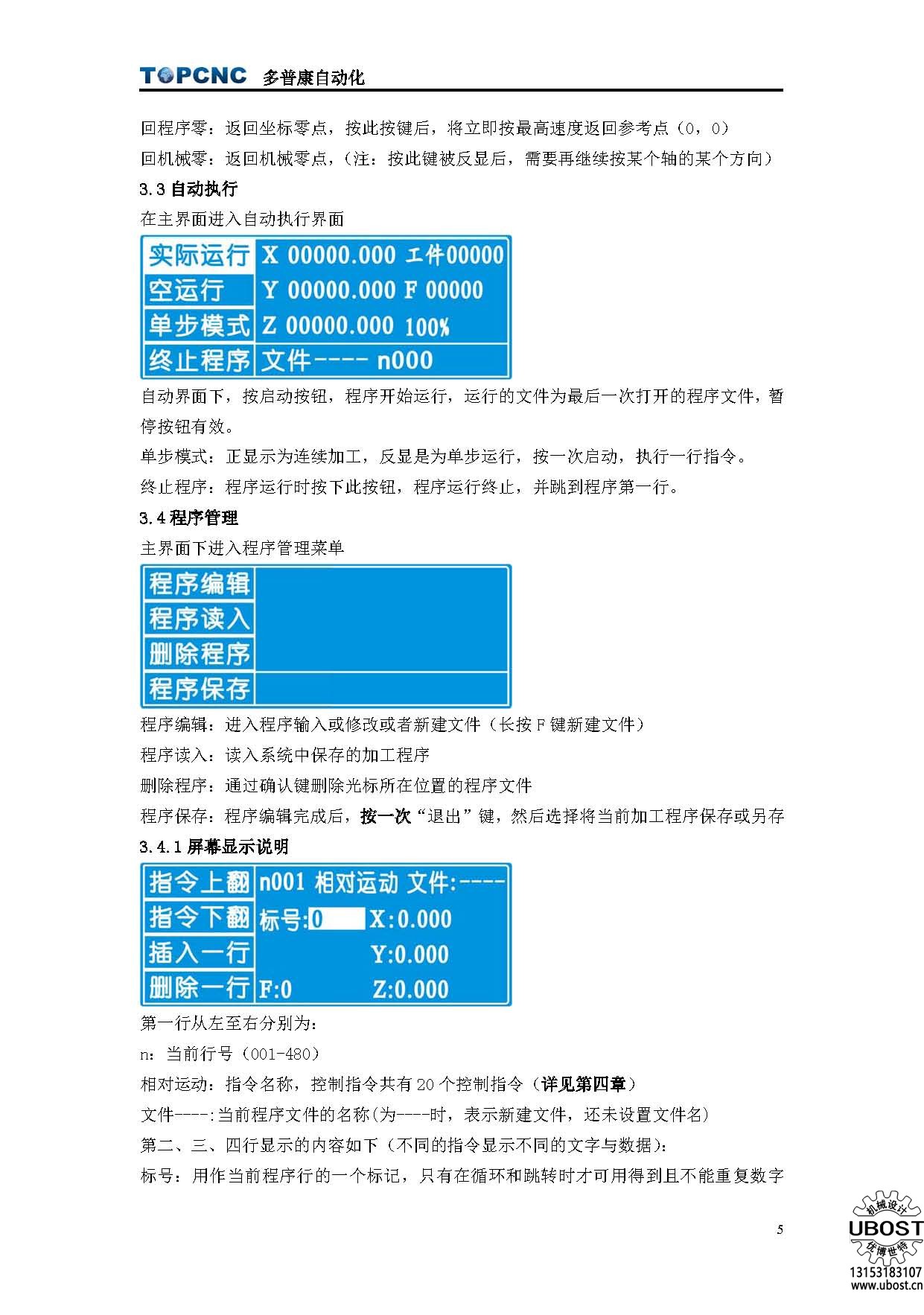 優(yōu)博世特，ubost,鉆孔機，銷軸，螺栓，自動，攻絲機，機械手，非標自動化，設備，銷軸鉆孔機，螺栓鉆孔機，