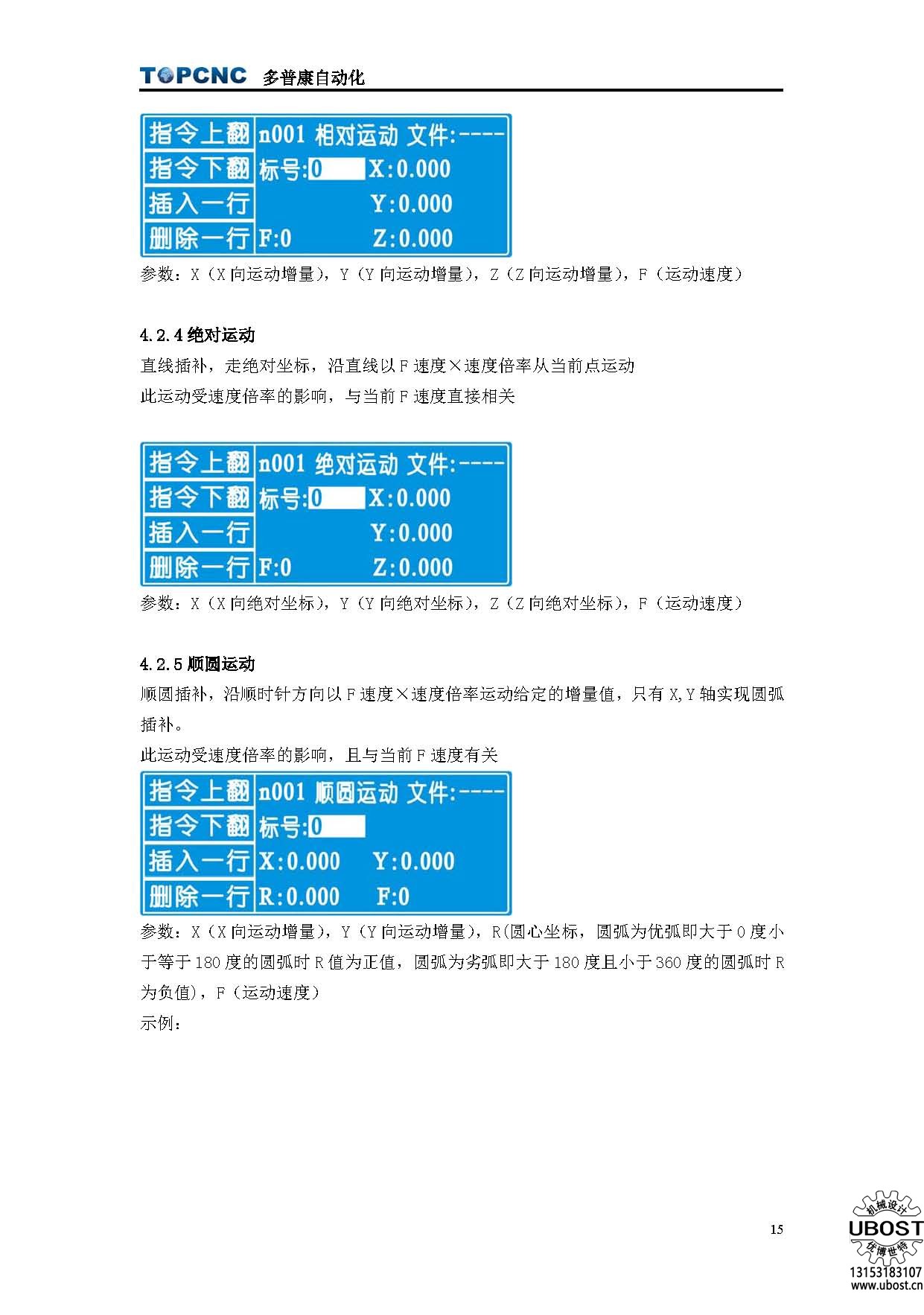 優(yōu)博世特，ubost,鉆孔機，銷軸，螺栓，自動，攻絲機，機械手，非標自動化，設備，銷軸鉆孔機，螺栓鉆孔機，