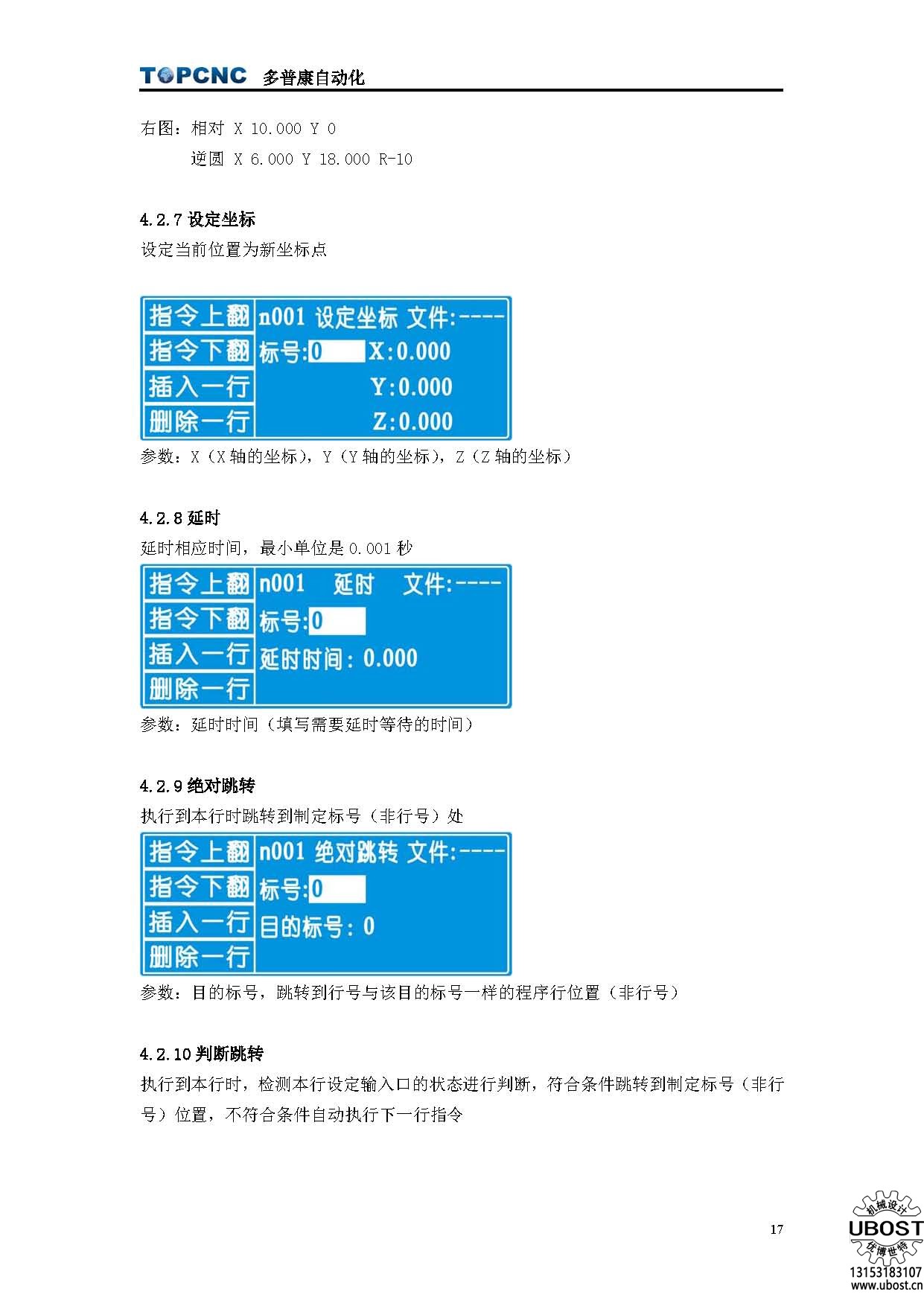 優(yōu)博世特，ubost,鉆孔機，銷軸，螺栓，自動，攻絲機，機械手，非標自動化，設備，銷軸鉆孔機，螺栓鉆孔機，