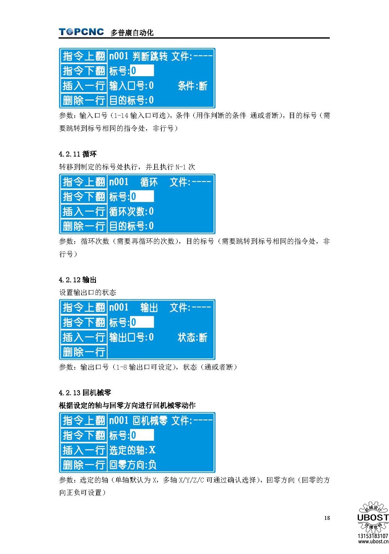 優(yōu)博世特，ubost,鉆孔機，銷軸，螺栓，自動，攻絲機，機械手，非標自動化，設備，銷軸鉆孔機，螺栓鉆孔機，