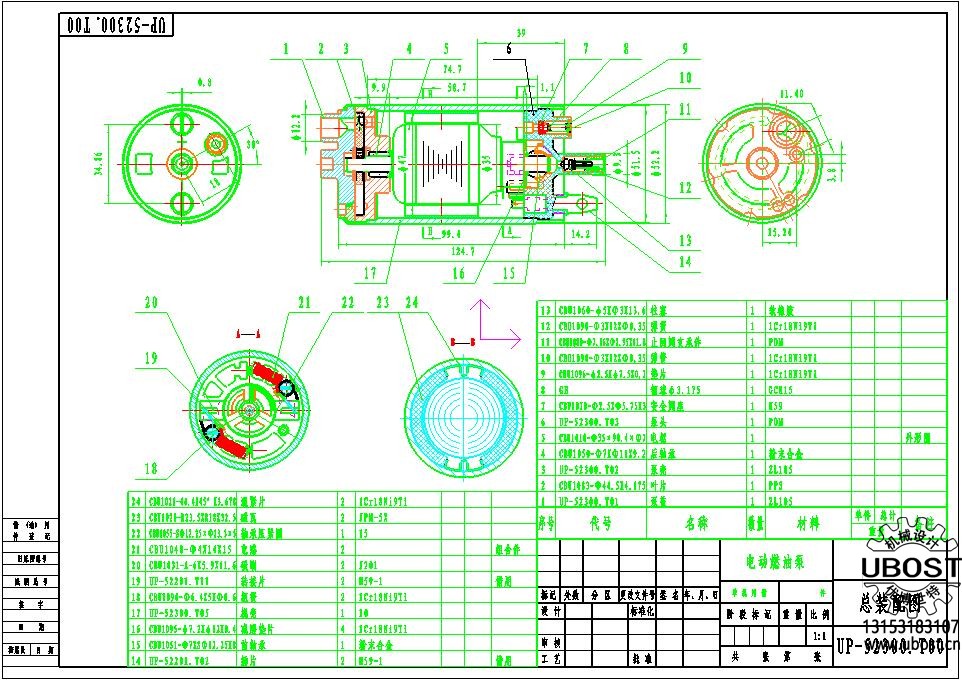 優(yōu)博世特，ubost,鉆孔機，銷軸，螺栓，自動，攻絲機，機械手，非標(biāo)自動化，設(shè)備，銷軸鉆孔機，螺栓鉆孔機，