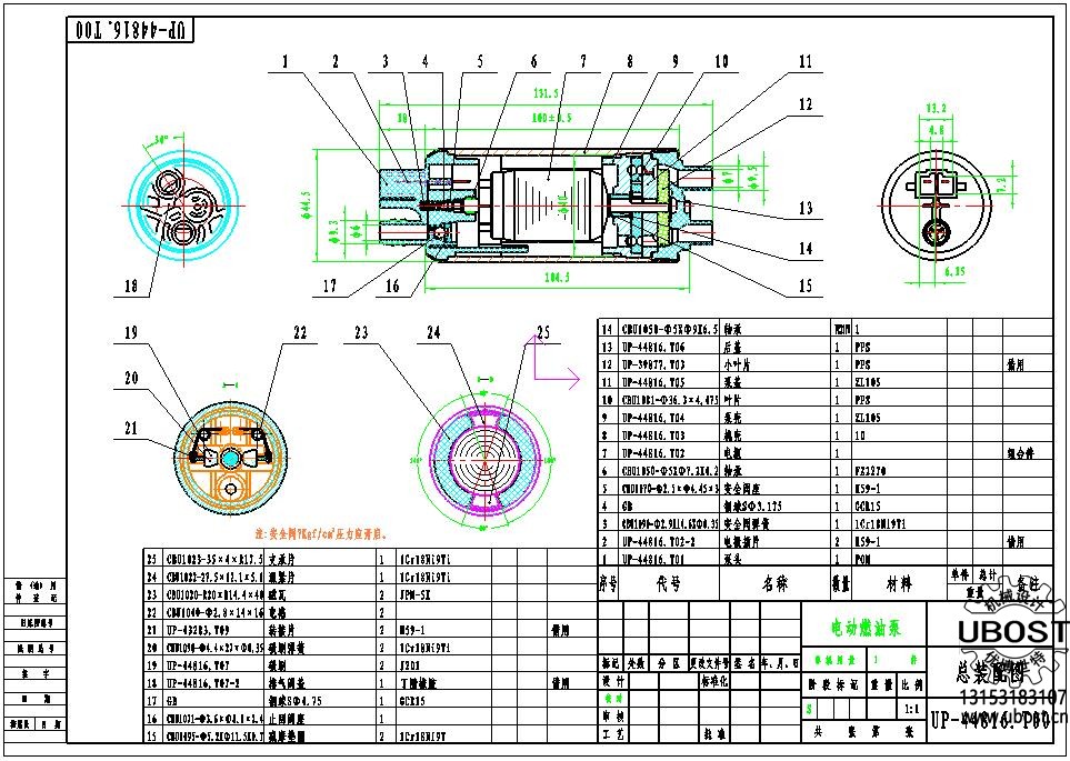 優(yōu)博世特，ubost,鉆孔機，銷軸，螺栓，自動，攻絲機，機械手，非標(biāo)自動化，設(shè)備，銷軸鉆孔機，螺栓鉆孔機，